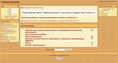 Desktop Screenshot of edu.kspu.ru