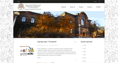 Desktop Screenshot of fnk.kspu.ru